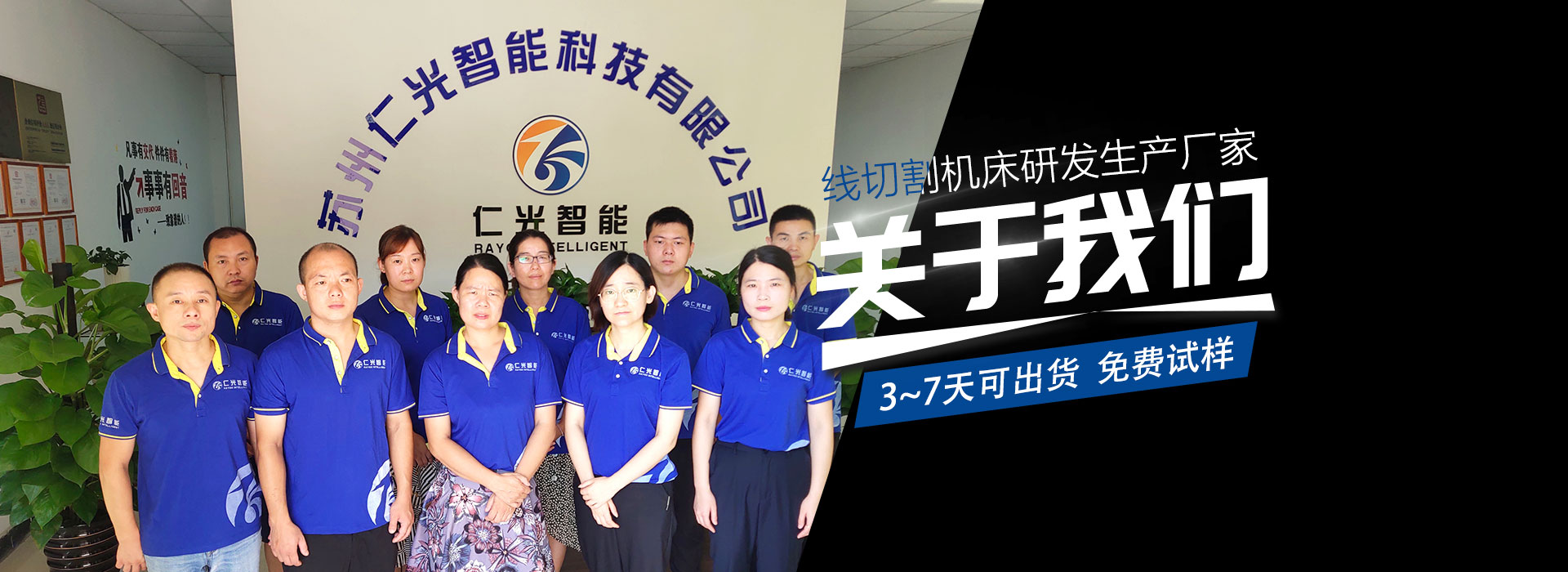 關于仁光 關于仁光