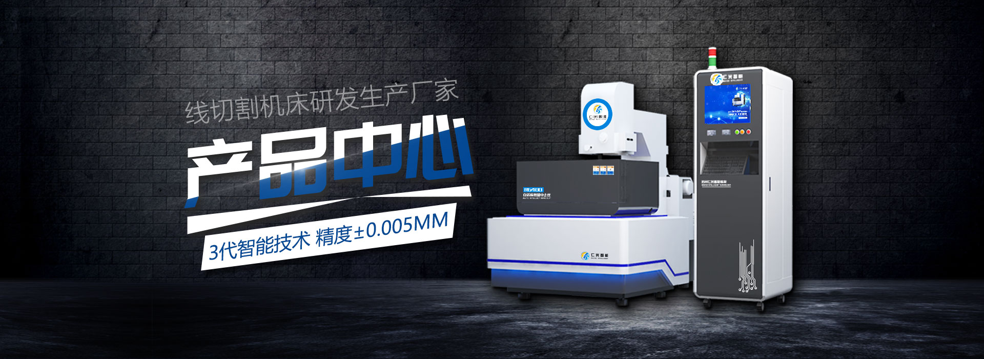 火花機(jī) 火花機(jī)