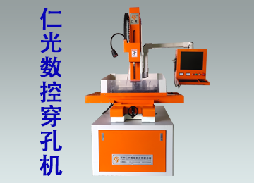 數(shù)控穿孔機(jī)廠家? 數(shù)控穿孔機(jī)廠家?