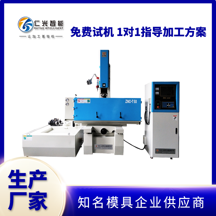 鏡面火花機 鏡面火花機