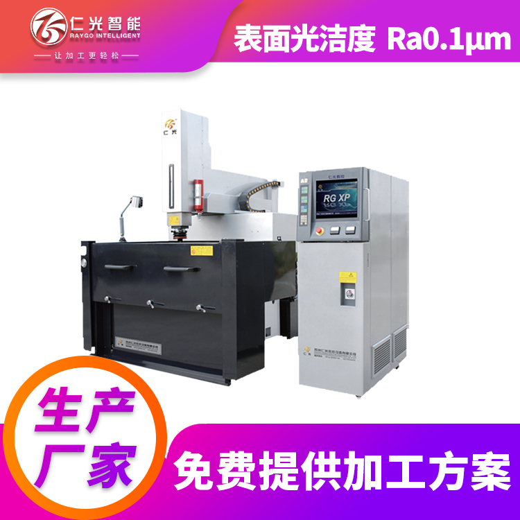 火花機(jī) 火花機(jī)