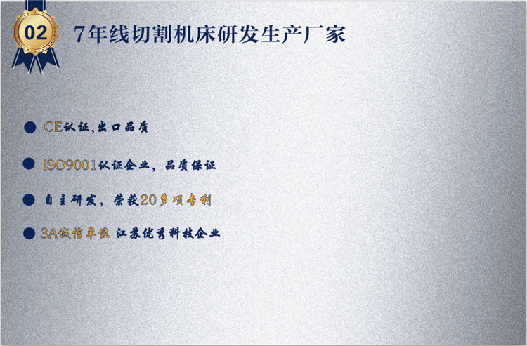 線切割機 線切割機