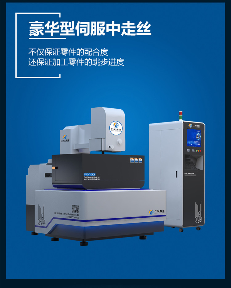 中走絲線切割 中走絲線切割