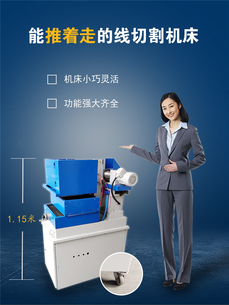 小型線切割機 小型線切割機