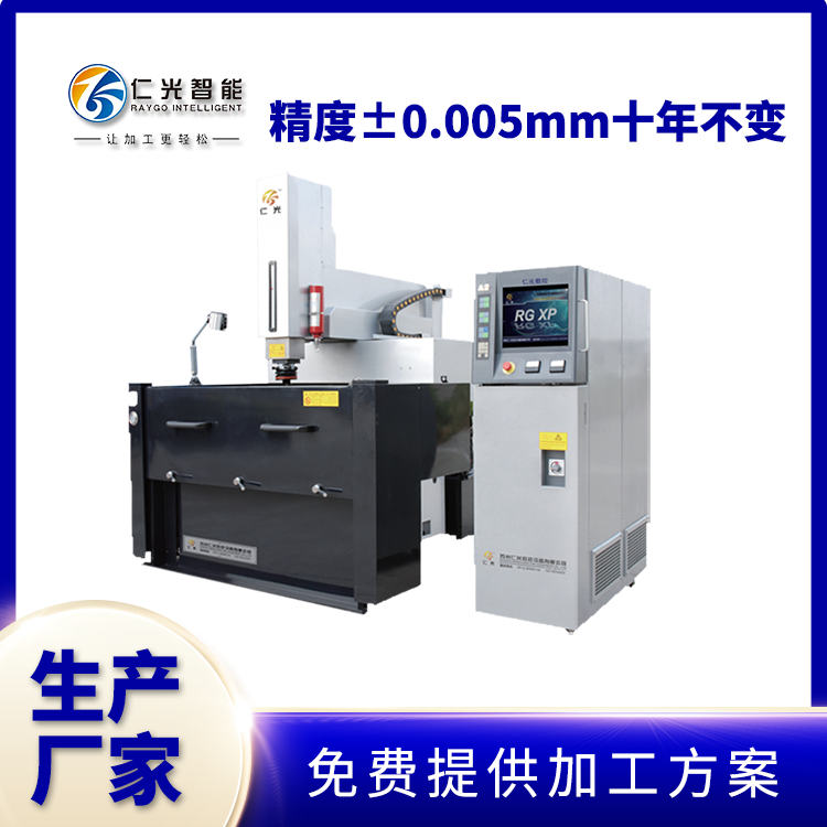 國產火花機哪個牌子好 國產火花機哪個牌子好