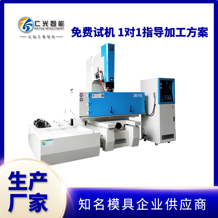 普通火花機有哪些 普通火花機有哪些