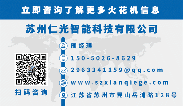 普通火花機有哪些 普通火花機有哪些